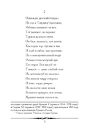 Мцыри — фото, картинка — 4