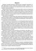 Дошкольный логопункт. Раздаточный материал для работы с детьми 5-7 лет — фото, картинка — 1