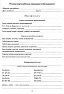 Дошкольный логопункт. Раздаточный материал для работы с детьми 5-7 лет — фото, картинка — 2