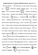 Дошкольный логопункт. Раздаточный материал для работы с детьми 5-7 лет — фото, картинка — 5