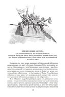 Три мушкетера — фото, картинка — 18