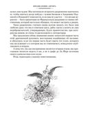 Три мушкетера — фото, картинка — 20