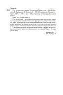 Три мушкетера — фото, картинка — 31