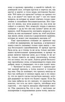 Михаил Салтыков-Щедрин. Сказки — фото, картинка — 17