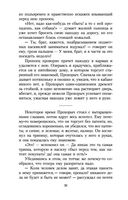 Михаил Салтыков-Щедрин. Сказки — фото, картинка — 18