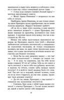 Михаил Салтыков-Щедрин. Сказки — фото, картинка — 19