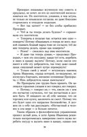 Михаил Салтыков-Щедрин. Сказки — фото, картинка — 20