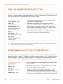 Фермерский обед. Как создавать кулинарные шедевры из натуральных продуктов — фото, картинка — 26