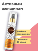 Дезодорант-антиперспирант для женщин 