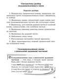 Даведнік па беларускай мове. 9 клас — фото, картинка — 4