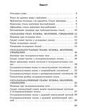 Даведнік па беларускай мове. 9 клас — фото, картинка — 7