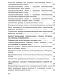 Даведнік па беларускай мове. 9 клас — фото, картинка — 8