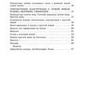 Даведнік па беларускай мове. 9 клас — фото, картинка — 9