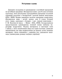 Даведнік па беларускай мове. 9 клас — фото, картинка — 1