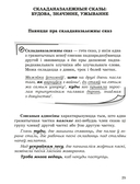 Даведнік па беларускай мове. 9 клас — фото, картинка — 3