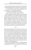 Служба доставки книг — фото, картинка — 22