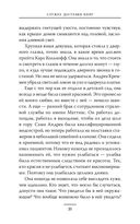 Служба доставки книг — фото, картинка — 25