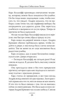 Служба доставки книг — фото, картинка — 26