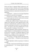 Служба доставки книг — фото, картинка — 27