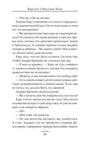 Служба доставки книг — фото, картинка — 28