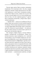 Служба доставки книг — фото, картинка — 30