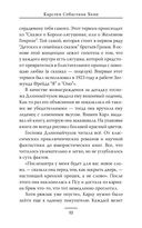 Служба доставки книг — фото, картинка — 32