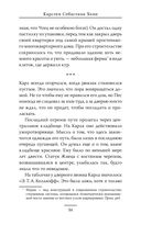 Служба доставки книг — фото, картинка — 34