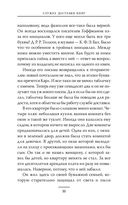 Служба доставки книг — фото, картинка — 35