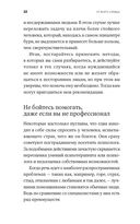 От всего сердца. Как слушать, поддерживать, утешать и не растратить себя — фото, картинка — 17