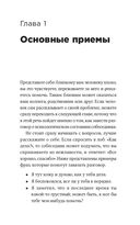 От всего сердца. Как слушать, поддерживать, утешать и не растратить себя — фото, картинка — 19