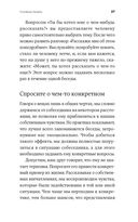 От всего сердца. Как слушать, поддерживать, утешать и не растратить себя — фото, картинка — 21