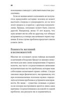 От всего сердца. Как слушать, поддерживать, утешать и не растратить себя — фото, картинка — 22