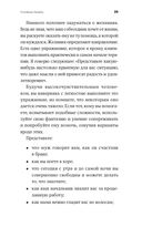 От всего сердца. Как слушать, поддерживать, утешать и не растратить себя — фото, картинка — 23