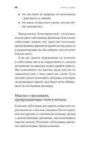 От всего сердца. Как слушать, поддерживать, утешать и не растратить себя — фото, картинка — 24