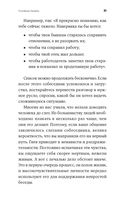 От всего сердца. Как слушать, поддерживать, утешать и не растратить себя — фото, картинка — 25