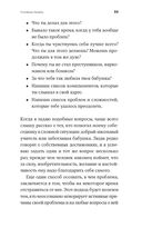От всего сердца. Как слушать, поддерживать, утешать и не растратить себя — фото, картинка — 27