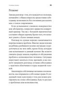 От всего сердца. Как слушать, поддерживать, утешать и не растратить себя — фото, картинка — 29