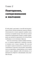 От всего сердца. Как слушать, поддерживать, утешать и не растратить себя — фото, картинка — 30