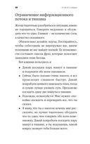 От всего сердца. Как слушать, поддерживать, утешать и не растратить себя — фото, картинка — 31