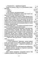 Гонщики кампуса. Бойфренд из книг — фото, картинка — 10