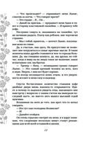 Гонщики кампуса. Бойфренд из книг — фото, картинка — 11