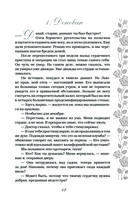 Гонщики кампуса. Бойфренд из книг — фото, картинка — 12