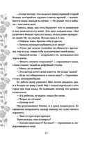 Гонщики кампуса. Бойфренд из книг — фото, картинка — 13