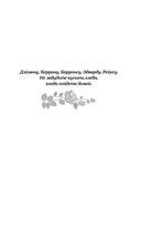 Гонщики кампуса. Бойфренд из книг — фото, картинка — 4