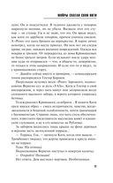 Мойры сплели свои нити — фото, картинка — 17