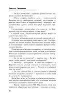 Мойры сплели свои нити — фото, картинка — 18