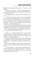 Мойры сплели свои нити — фото, картинка — 19