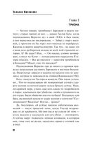 Мойры сплели свои нити — фото, картинка — 20