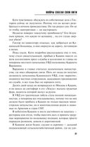 Мойры сплели свои нити — фото, картинка — 21