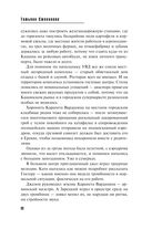 Мойры сплели свои нити — фото, картинка — 22